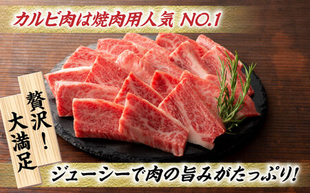 【3回定期便】九州産 藤彩牛 バラ カルビ 焼肉用 1650 [ZDT033] 冷凍 国産 牛肉 焼き肉用 熊本 くまもと