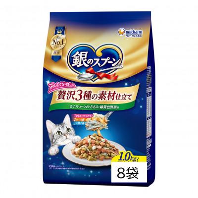 ふるさと納税 上里町 銀のスプーン 贅沢3種の素材仕立て まぐろ・かつお・ささみ・野菜味 1.0kg×8袋