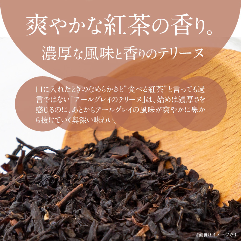 【テリーヌ専門店L】（約２００g）アールグレイのテリーヌ【グルテンフリー・保存料不使用】紅茶 H173-023