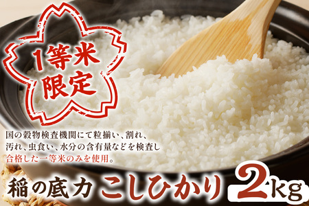 【令和5年産】浜田の塩むすび（お米２kg＋藻塩100g） お取り寄せ 特産 お米 精米 白米 ごはん ご飯 コメ 新生活 応援 準備 【1531】