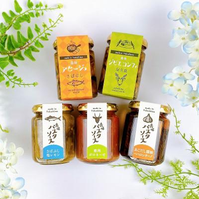 ふるさと納税 屋久島町 島味アヒージョ【さばぶし】・ジビエコンフィ【屋久鹿】と島味パスタソース3種セット