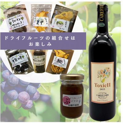 ふるさと納税 山梨県 ナチュラル　セット