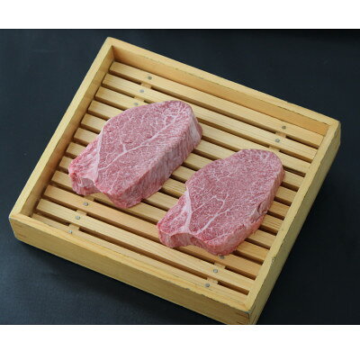 【ふるさと納税】シャトーブリアン　300g(150g×2枚)【配送不可地域：離島】【1787874】