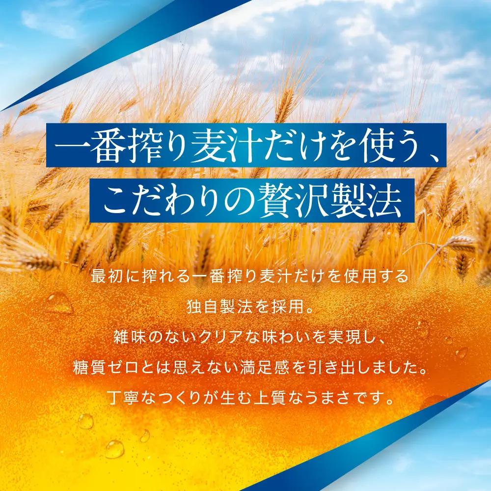 キリンビール 一番搾り 糖質ゼロ 350mL 24本 お酒 人気 缶ビール 兵庫 神戸 生ビール