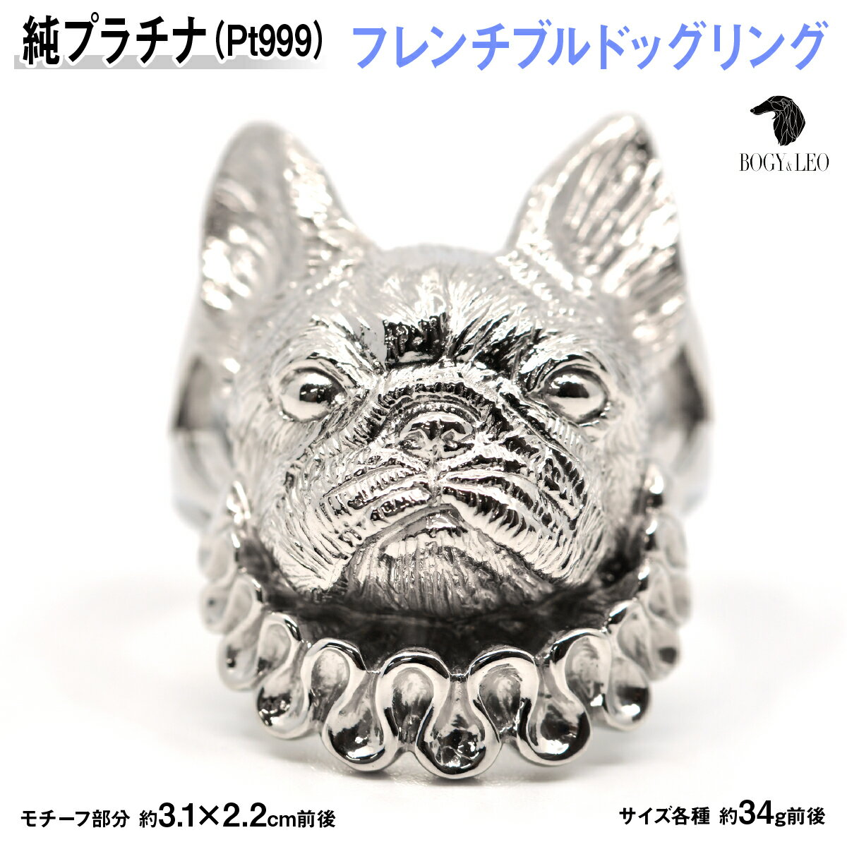 【ふるさと納税】 純プラチナ製(Pt999) 『フレンチブルドッグ』リング ふるさと納税 おすすめ 山梨県 南アルプス市 送料無料 ALPER020