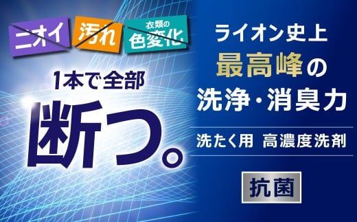 NANOXonePRO 替特大セット（替特大6個） 740g×6個 合計4,440g ナノックス ナノックスワン NANOX one つめかえ用 詰め替え 洗剤 洗濯用洗剤 神栖市