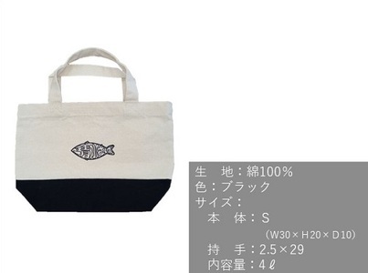 地域限定オリジナルデザイン トートバック２点セット（ブラック S・Mサイズ）【R01261】
