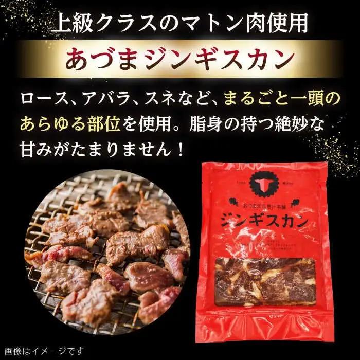 【隔月全6回定期便】ジンギスカン2種セット 計3.6kg（あづまジンギスカン400gx5・熟成ロース400gx4）【Cセット】《厚真町》【有限会社市原精肉店】 ジンギスカン 羊肉 マトン ロース 焼肉