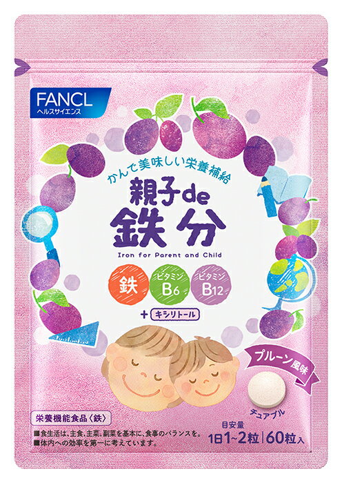【ふるさと納税】 FANCL 親子de 鉄分 30日分 × 1袋 ファンケル 三島市 静岡県