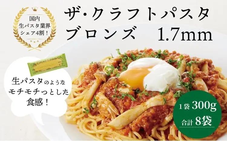 パスタ スパゲティ スパゲッティ 1.7mm 乾麺 パスタ