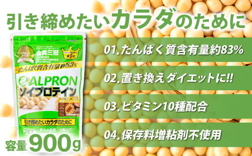 01.たんぱく質含有量約83％
02.置き換えダイエットに!!
03.ビタミン10種配合
04.保存料増粘剤不使用