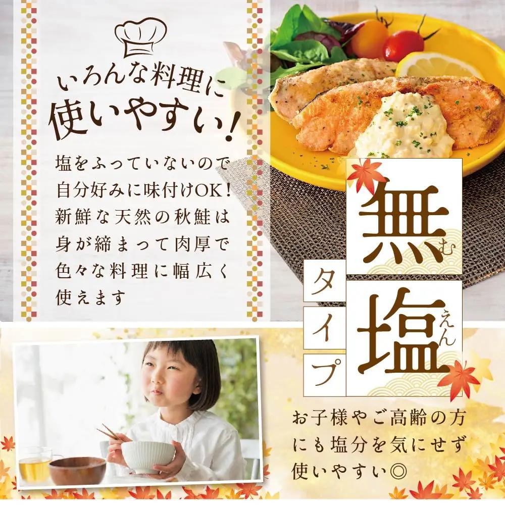 【訳あり】「秋鮭の切り身（無塩）」2.8kg 【BT000SG01】鮭 切り身 北海道