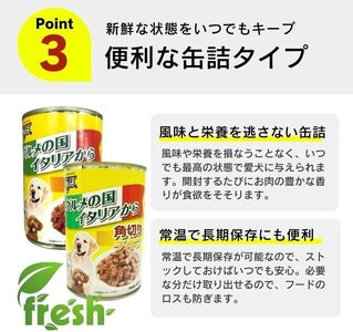 くいしんぼ 犬用 缶詰（角切りチキン）405g×24個_くいしんぼ 犬用 缶詰 405g×24個 角切り チキン 成犬用 犬 サポートフード 噛みごたえ 栄養バランス 消化吸収 優れた ペットフード 