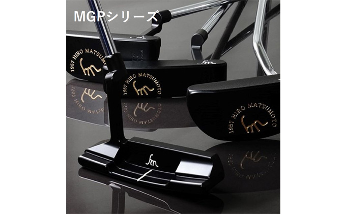 ヒロマツモト パター MGPシリーズ ゴルフ用品 