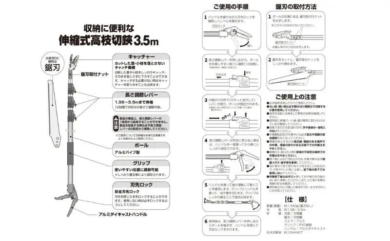 大進 収納に便利な伸縮式高枝切鋏4段 DG-009R4 高枝切りバサミ 4939736703298