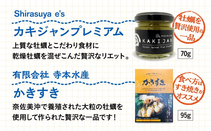 瀬戸内 牡蠣 かき カキ オリーブオイル うどん 麺 味噌 醤油 調味料 特産品