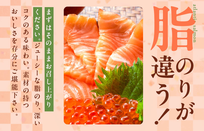 アトランティックサーモン 2kg以上 小分け 500g以上×4P【フィレ エコパック 訳あり サイズ不揃い 世界No.1サーモンメーカー 刺身 海鮮丼 サラダ 総量 1kg以上 鮭 さけ シャケ しゃ