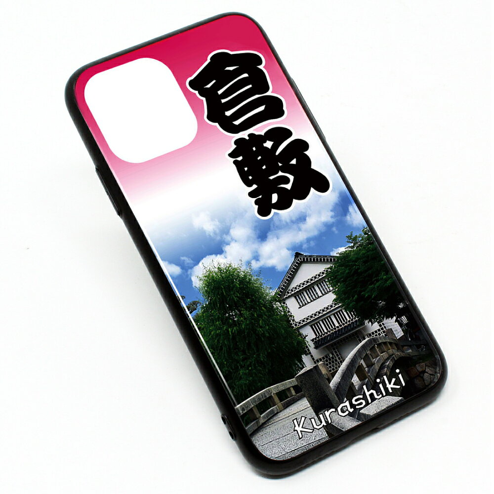 【ふるさと納税】＜選べるサイズ＞倉敷iPhone スマホケース 【考古館】 スマホ ケース iPhone 15・16・17・Air Pro・Pro Max・Plus・e 1個 TPU素材 ガラス ストラップホール付き 高性能 薄型 軽量 スマートフォン アイフォン 小物 雑貨 岡山県 倉敷市 送料無料