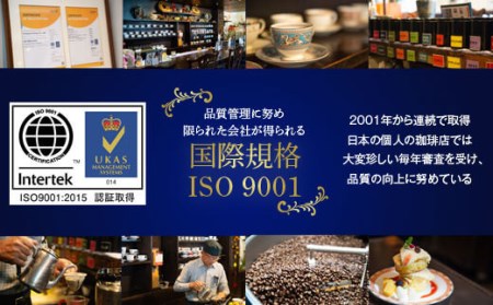 アイス珈琲3本セット AS-592