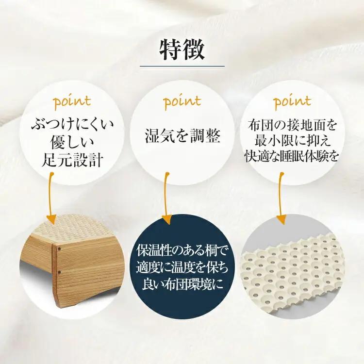 ベット 悠眠 セミダブルベット AH105