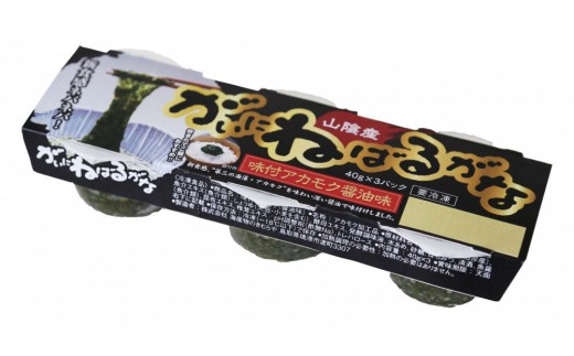 
                  味付アカモクセット(計48カップ・2種×3カップ×8個)
                