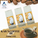 【ふるさと納税】《コラボ品》KAIUN COFFEE88（粉100g入×3袋）コーヒー coffee 粉 飲料 ブレンド 粉コーヒー カフェ お取り寄せ 人気 ランキング おすすめ ギフト 小松市 こまつ 石川県 ふるさと 故郷 納税 014046【ややのいえ】