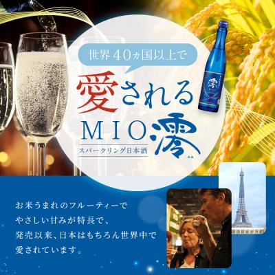 ふるさと納税 京都市 【タカラ】松竹梅白壁蔵「澪」スパークリング清酒(300ml×12本)| 京都 日本酒 人気 |  | 02