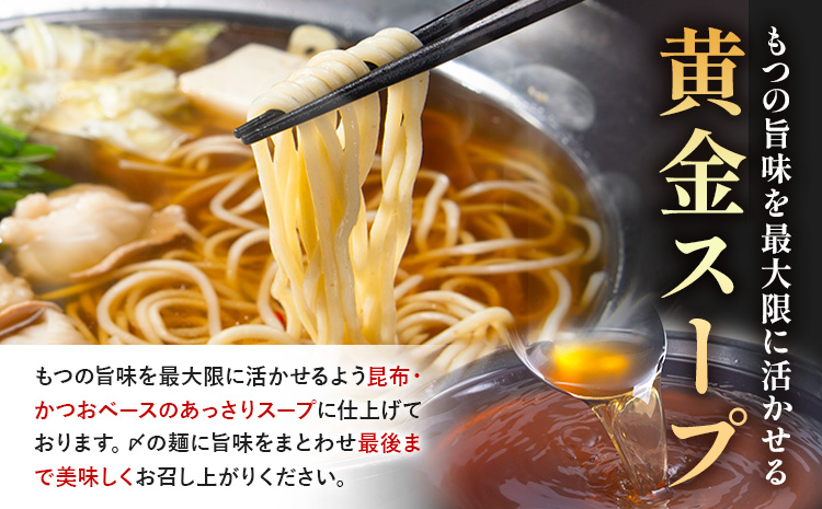 1本もつ鍋 (醤油味) 厚腸編 1kg 入り《30日以内に出荷予定(土日祝除く)》もつ もつ鍋 醤油味 鍋 セット 詰め合わせ 牛 牛もつ 送料無料---sc_fsmmtk_30d_24_19500_