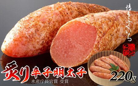 辛子明太子 博多ふくいち 炙り 220g 桶入り 贈答用 ギフト | 辛子明太子