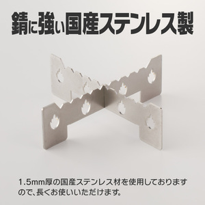 鍛冶屋の頓珍漢 ソロストーブ ライト専用 五徳 スタンド [050S39]