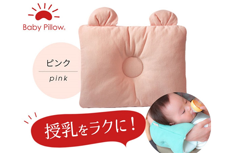 Baby Pillow サイズと厚みにこだわった授乳まくら 耳付き ピンク