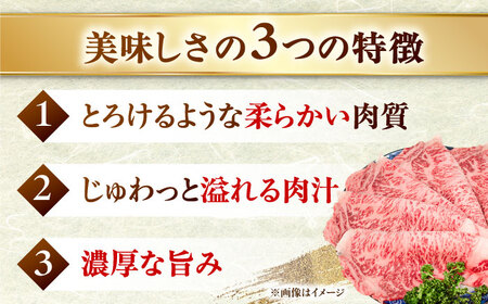 【A5〜A4等級】博多和牛 ロース すき焼き 350g　株式会社チクゼンヤ/桂川町[ADBZ029]