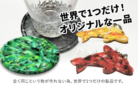 アップサイクルコースター1枚 キーホルダーイルカ1枚 海洋プラスチック 無着色 サスティナブル 大分県産 九州産 津久見市 国産 送料無料【tsu004902】