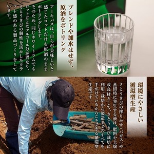 n417 種子島産の厳選さとうきび使用！国産クラフトラム「ARCABUZ BLANC NATURAL STRENGTH(アーキバス ブラン ナチュラルストレングス)」(700ml×2本) 鹿児島 種子