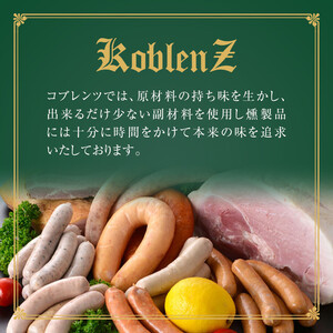 熟成完全無添加 粗挽きスモークソーセージ 500g （100g×5P） ta375【コブレンツ】