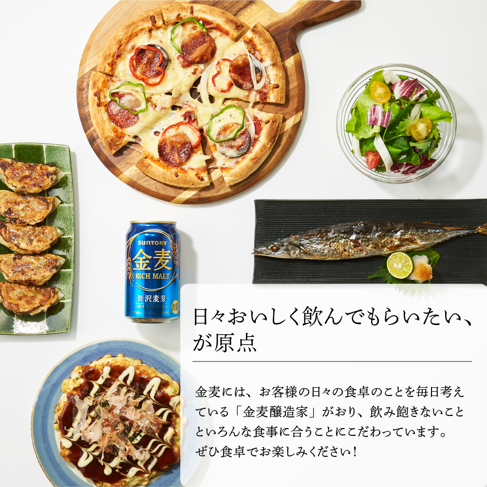 【2箱セット】ビール 金麦 サントリー 350ml × 24本(2箱) サントリー群馬※沖縄・離島地域へのお届け不可