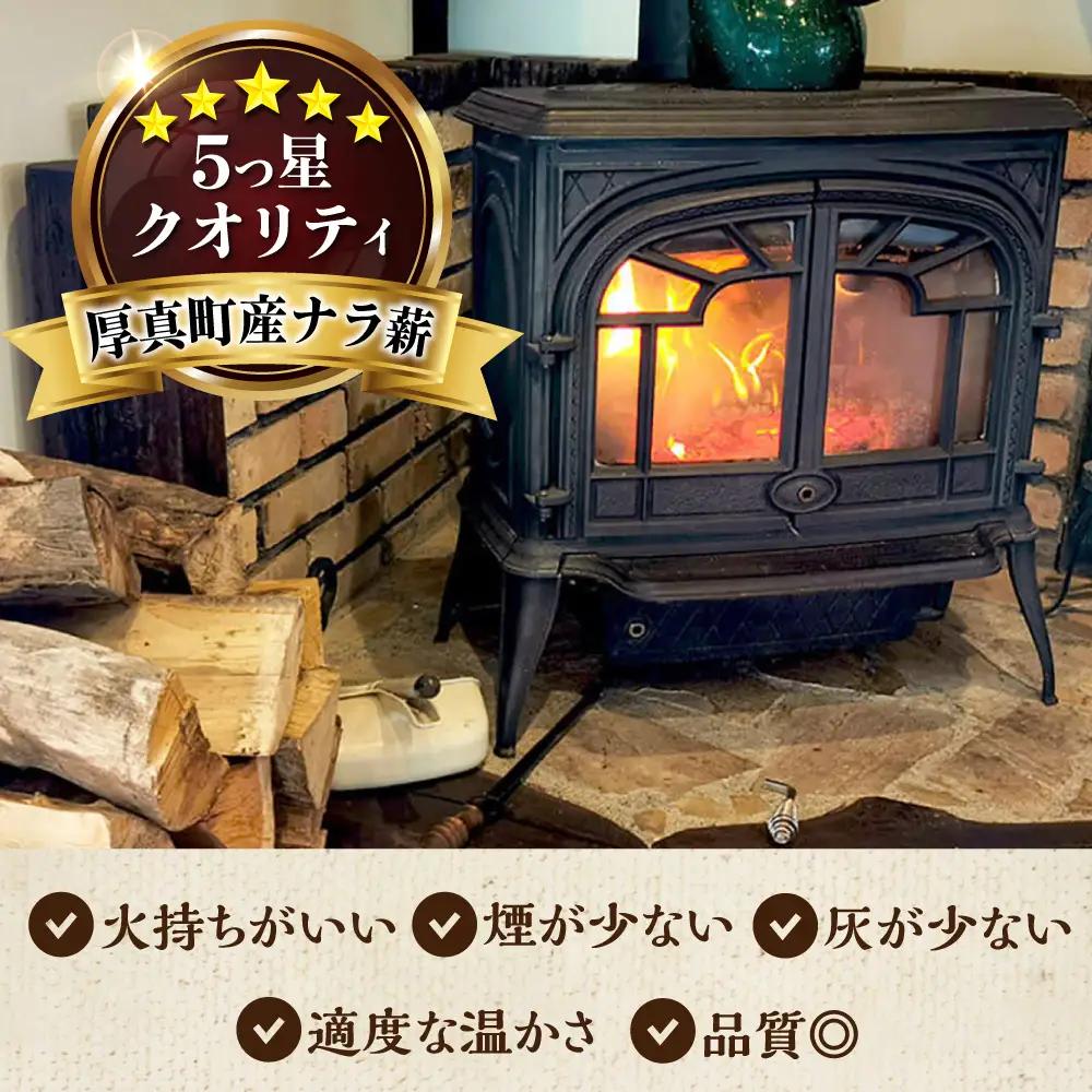 【全2回定期便】北海道 ナラ薪 100kg（20kg×5箱）【西埜馬搬】 薪 まき 薪ストーブ ストーブ キャンプ 北海道  [AXBE006]