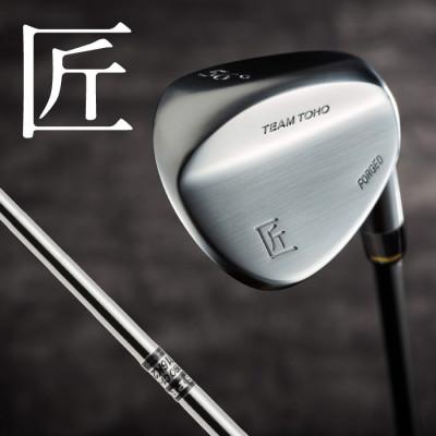 ふるさと納税 市川町 【ロフト角　60度】「匠」ハイグレードウェッジ (NS-CL-110) 043BF01N.