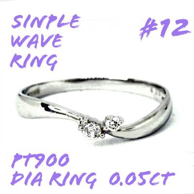 ふるさと納税 笛吹市 PT900 ダイヤモンド リング RADR-4127DI-P #12