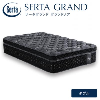 ふるさと納税 安芸高田市 ドリームベッド サータ グランドノア ダブル[No5895-0721]