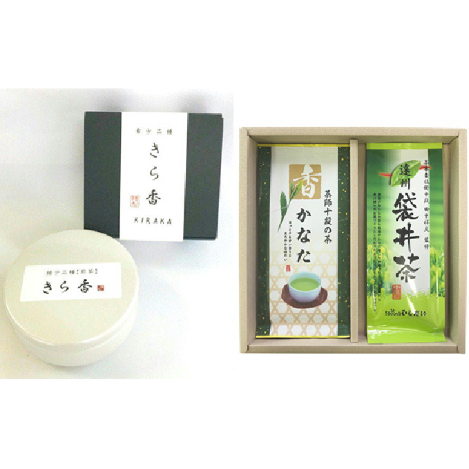 数量限定！希少！白く輝く幻のお茶「きら香」(20g)と煎茶詰合せ（200g）銘茶 ギフト 贈り物 煎茶 緑茶 深蒸し 人気 厳選 袋井市 飲料類 静岡県産 詰め合わせ 