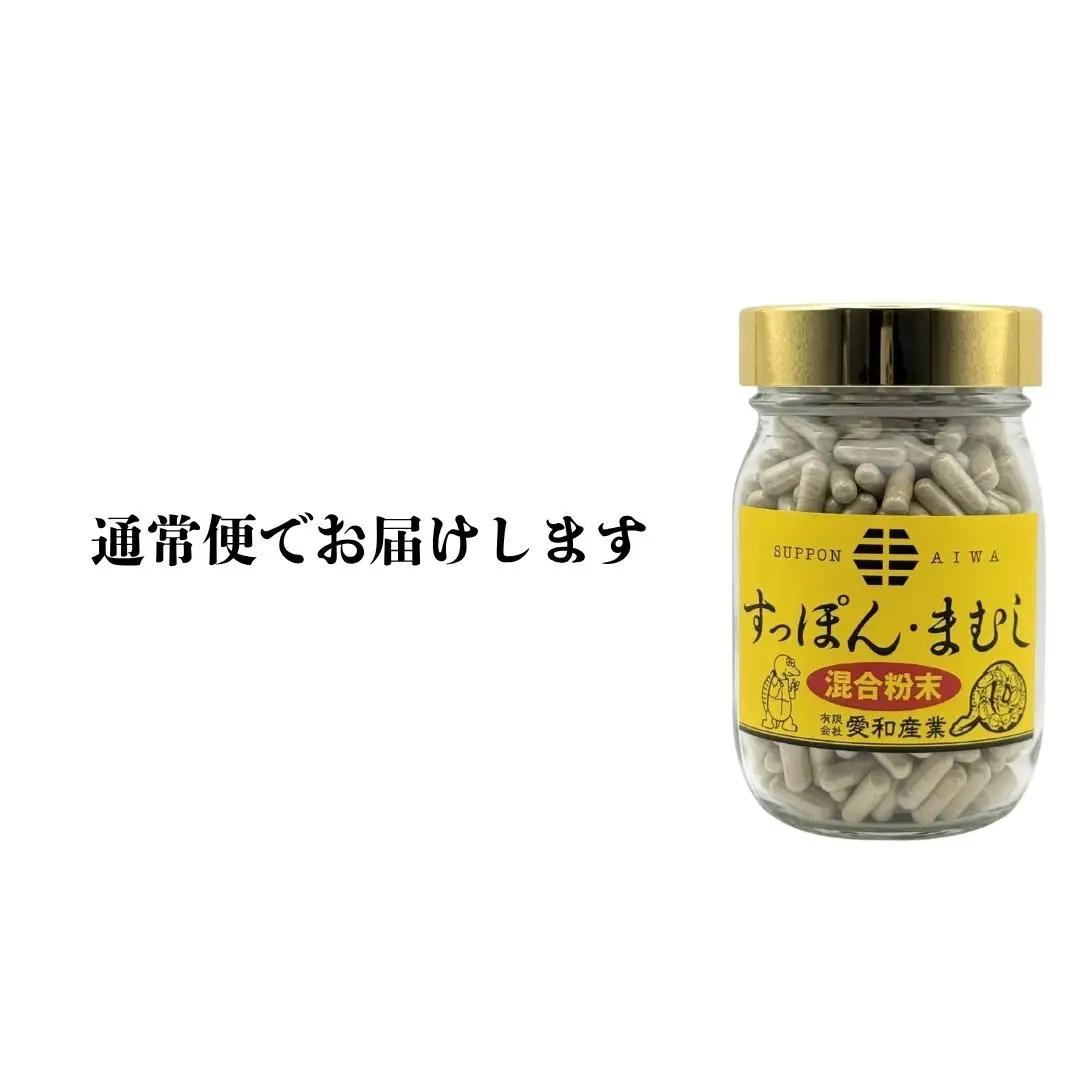 すっぽん・まむし 混合粉末カプセル 500粒 | すっぽん マムシ サプリメント 愛和産業