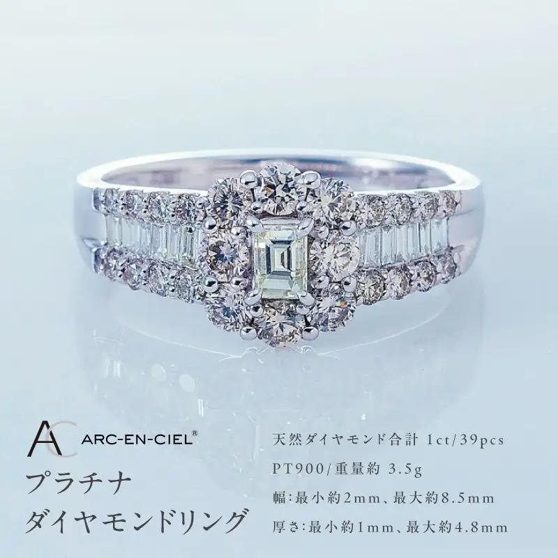 【高島屋選定品】プラチナダイヤモンド リング（ダイヤ 合計 1カラット) 【鑑別書付き】