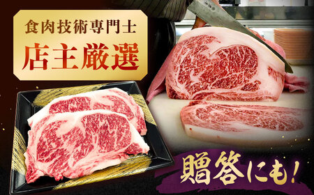 【全12回定期便】【数量限定 博多和牛】ロースステーキ用 計500g 2枚入　株式会社チクゼンヤ/桂川町[ADBZ052]