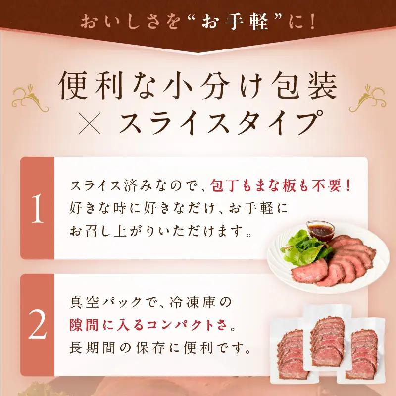 本格ローストビーフ 60g×3袋×3 特製ソース付き ローストビーフ