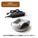 【ふるさと納税】 LOVOT チャージスタンドセット ／ ロボット 家族型 LOVOT専用 充電用 アダプター 送料無料 静岡県 230927-02