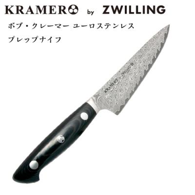 ふるさと納税 関市 ツヴィリング ボブ・クレーマー ユーロ ステンレス プレップナイフ 140mm 日本製