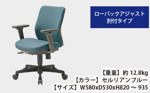 No.173-02 【アイコ】 オフィス チェア OA-3115-AJFG3CBU ／ ローバックアジャスト肘付 椅子 テレワーク イス 家具 愛知県