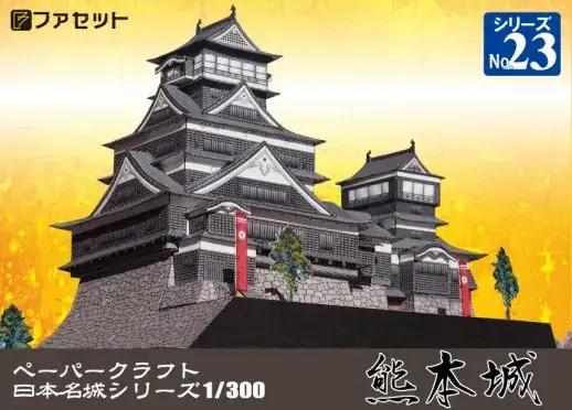 1256 熊本城ペーパークラフト
