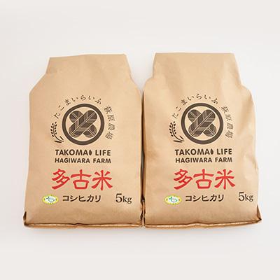 ふるさと納税 多古町 新米　令和7年産　 たこまいらいふ萩原農場の多古米コシヒカリ(精米)10kg |  | 03